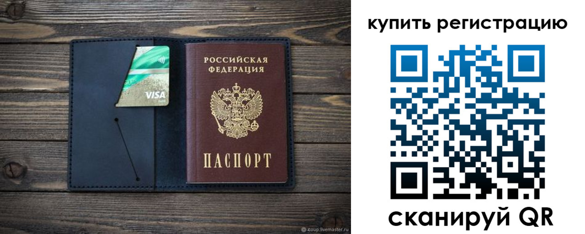 прописка штамп в Семикаракорске