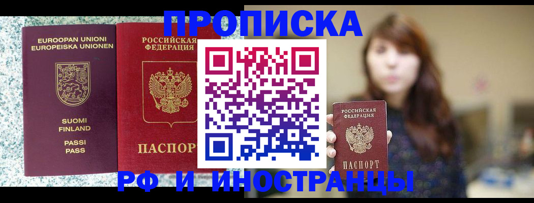 прописка 2025 в Семикаракорске