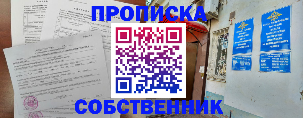 регистрация для школы в Семикаракорске