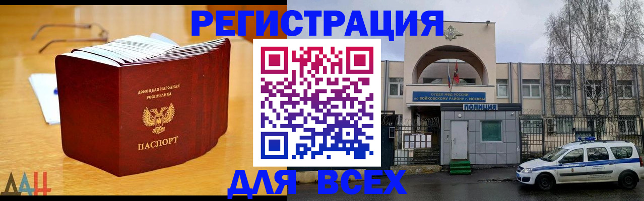 прописка паспорт в Семикаракорске